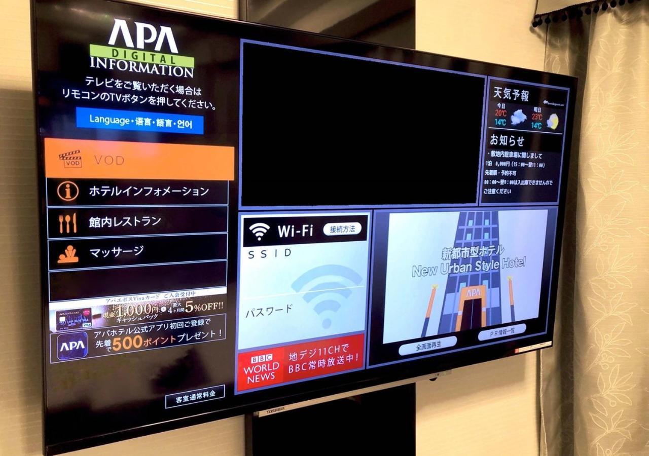 APA Hotel Miyazaki Nobeoka Ekimae Eksteriør billede